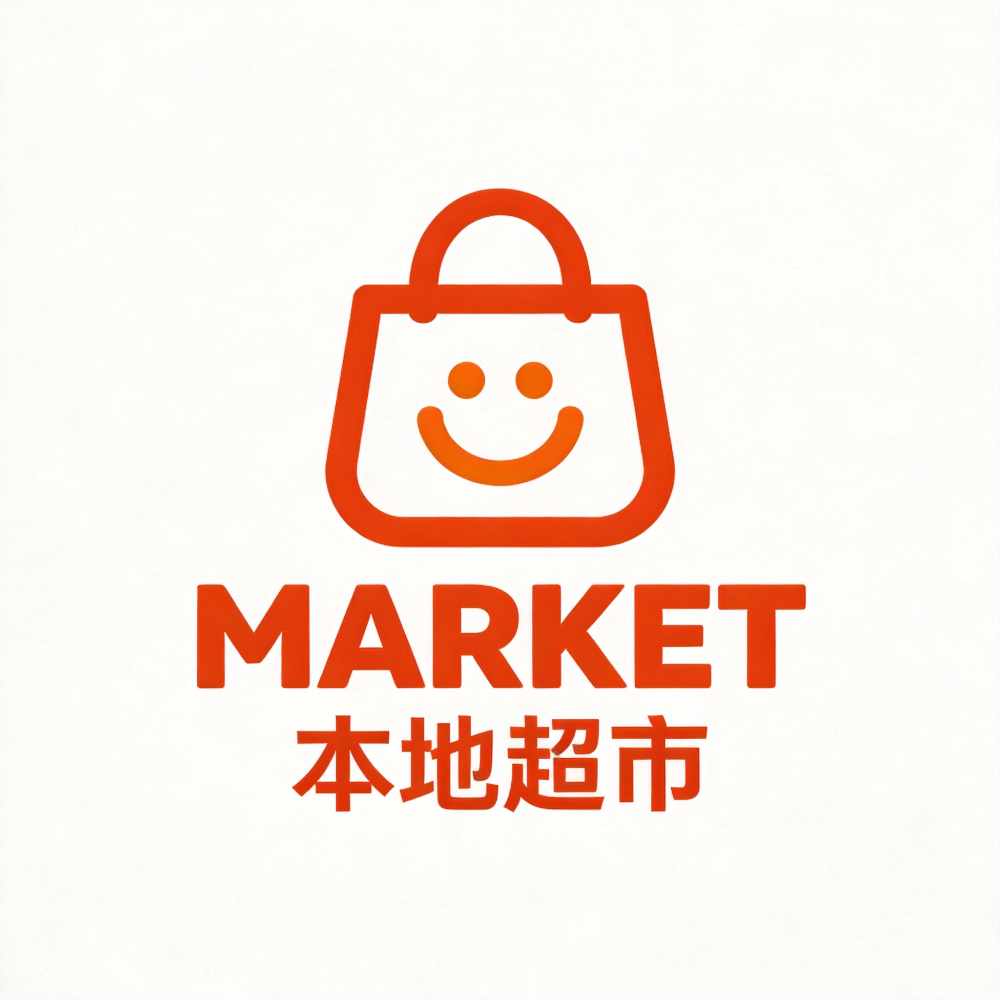 【示范】唐山本地连锁超市